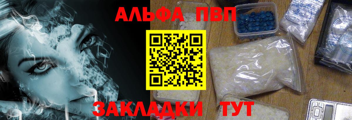 где купить наркотик  А ПВП Соль  Еманжелинск  Вход с VPN  A PVP СК  APVP VHQ 