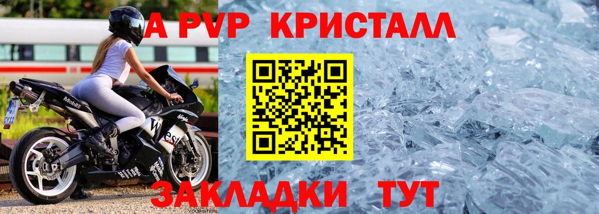 Альфа ПВП мука Еманжелинск