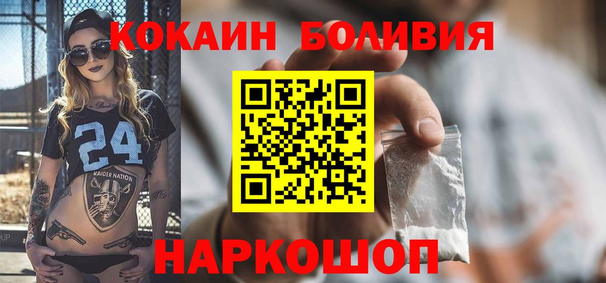 COCAIN Fish Scale  Вход с VPN  Еманжелинск  Кокаин Эквадор 