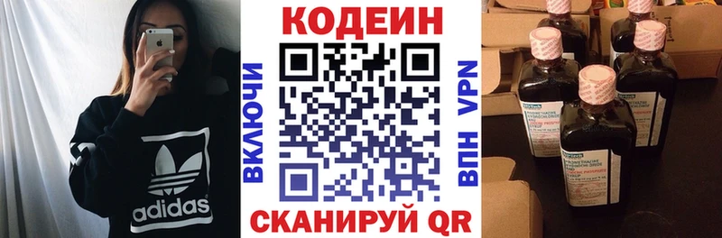 Кодеиновый сироп Lean напиток Lean (лин) дарк нет формула Еманжелинск даркнет сайт