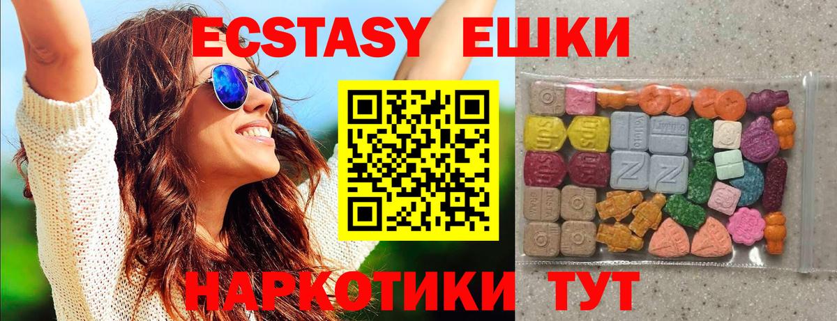 Экстази Philipp Plein  где купить наркотик  Вход с VPN  Еманжелинск  Ecstasy таблы 