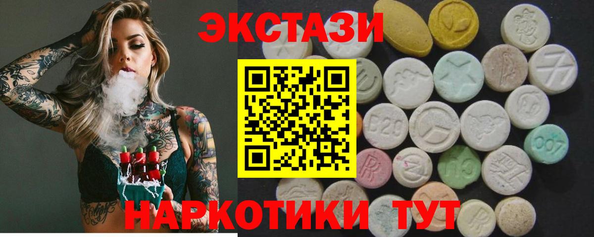 ЭКСТАЗИ 300 mg Еманжелинск