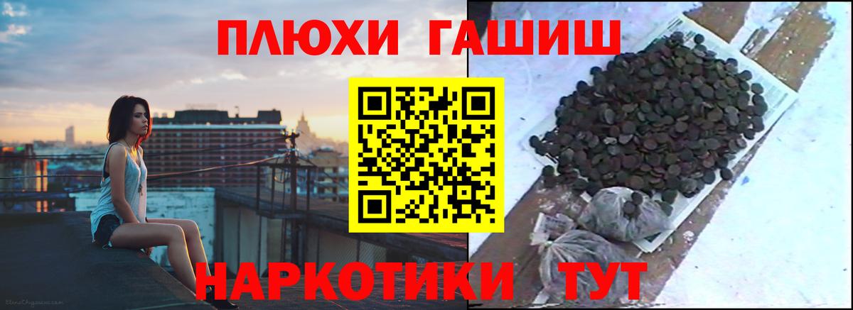 ГАШИШ Изолятор Еманжелинск