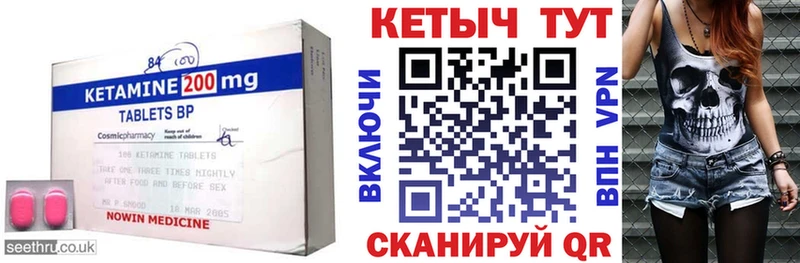 мега tor  Еманжелинск  КЕТАМИН ketamine 