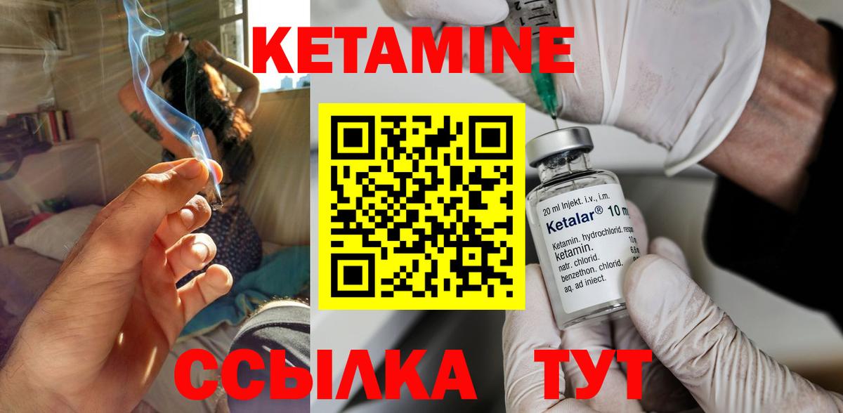 Кетамин VHQ Еманжелинск