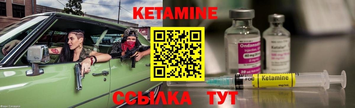 Еманжелинск  КЕТАМИН VHQ  Вход с VPN 