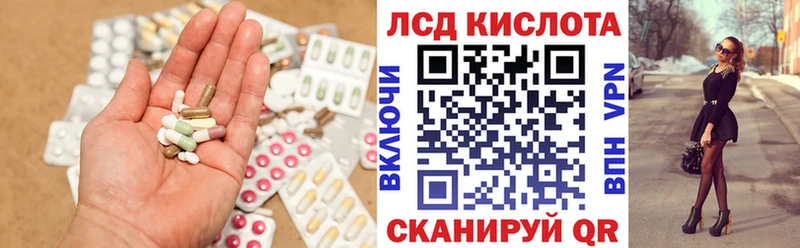 LSD-25 экстази кислота Еманжелинск