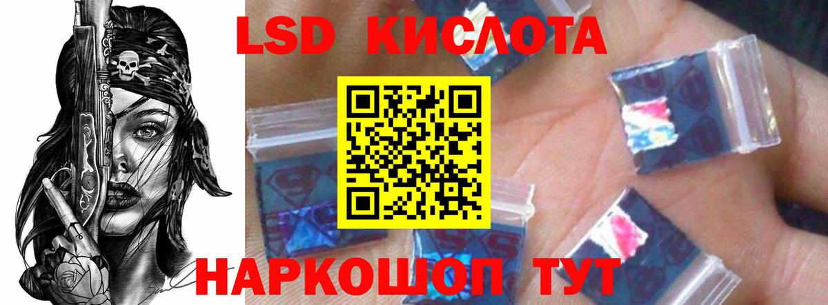 ЛСД экстази ecstasy  Вход с VPN  ЛСД экстази кислота  Еманжелинск 