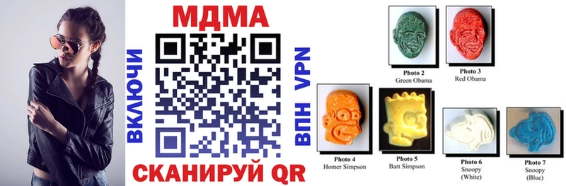 что такое наркотик  Еманжелинск  МДМА VHQ 