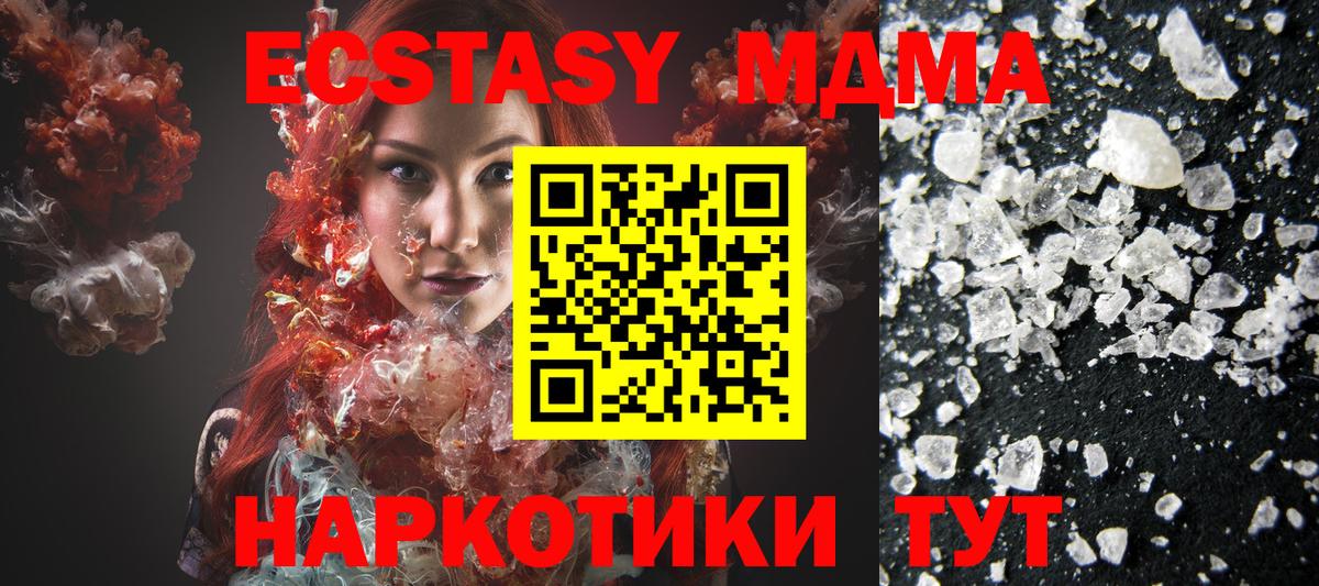 MDMA Molly  MDMA  Еманжелинск  MDMA VHQ  Вход с VPN 