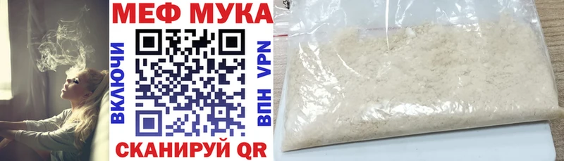 МЕФ мяу мяу Еманжелинск