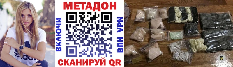 МЕТАДОН methadone  блэк спрут ССЫЛКА  Еманжелинск 
