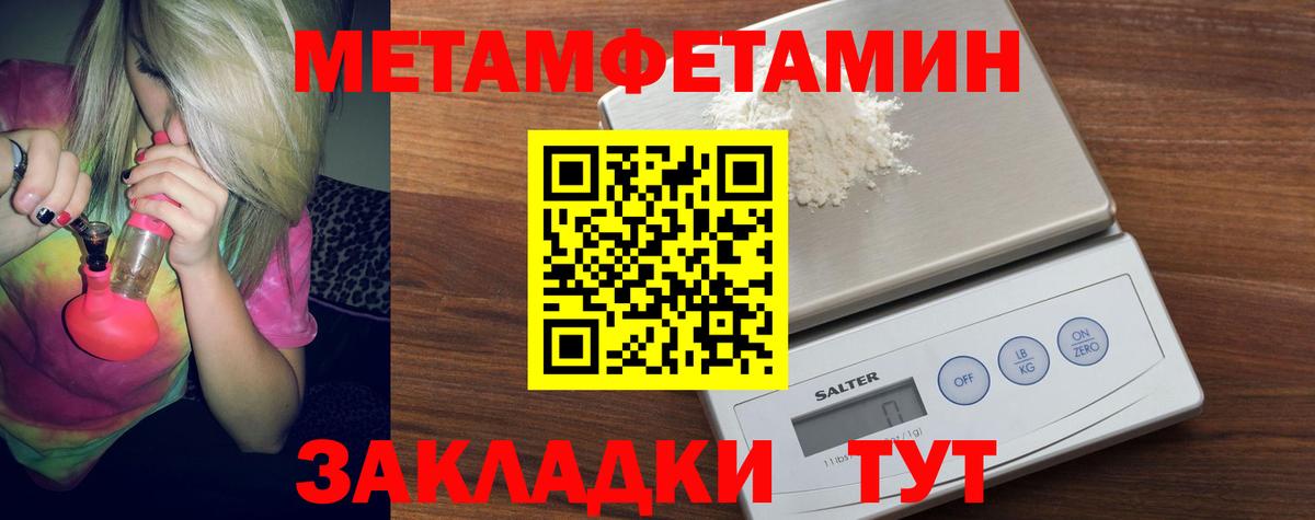 Метамфетамин кристалл Еманжелинск