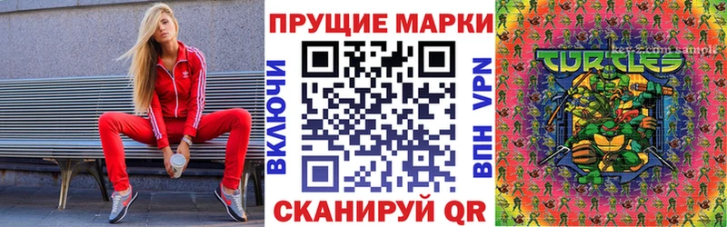 где купить наркоту  МЕГА ссылки  Марки 25I-NBOMe 1,5мг  Еманжелинск 