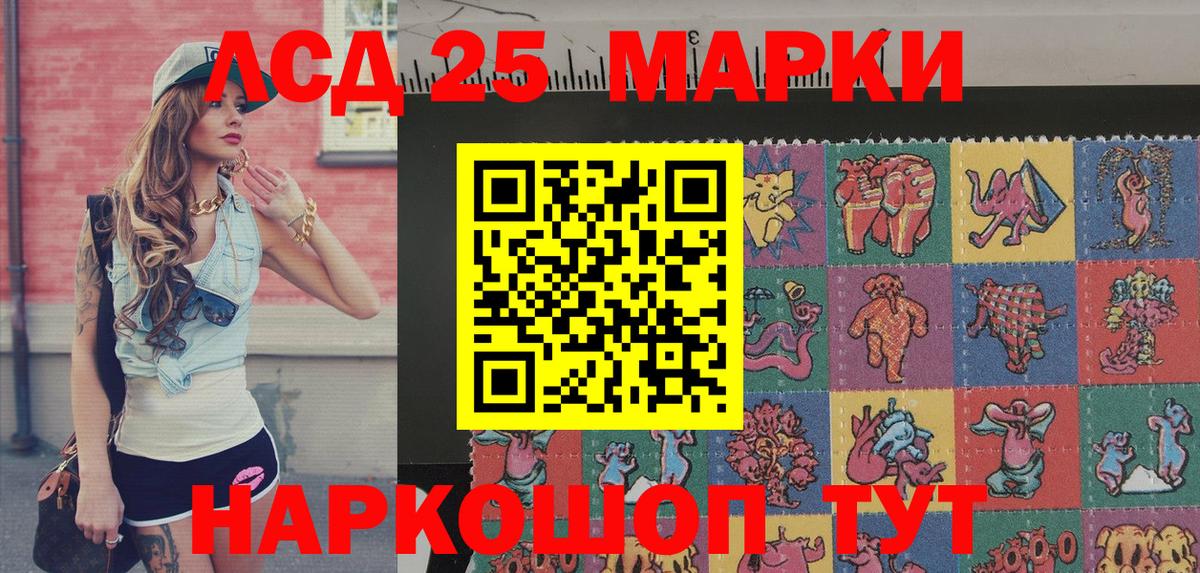Еманжелинск  Наркотические марки 1,8мг  Вход с VPN 