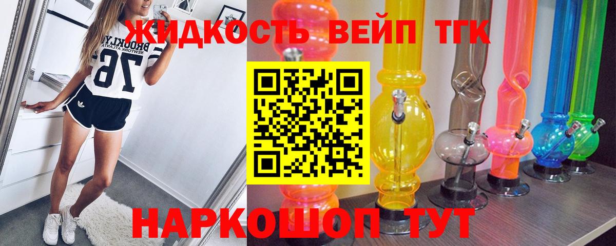 ТГК THC oil Еманжелинск