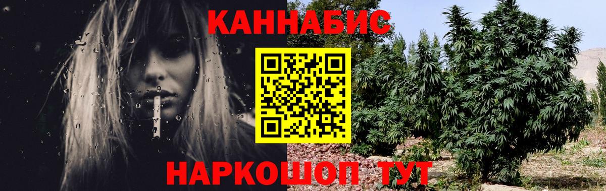 Еманжелинск  Канабис ГИДРОПОН  Вход с VPN  Каннабис тримм 
