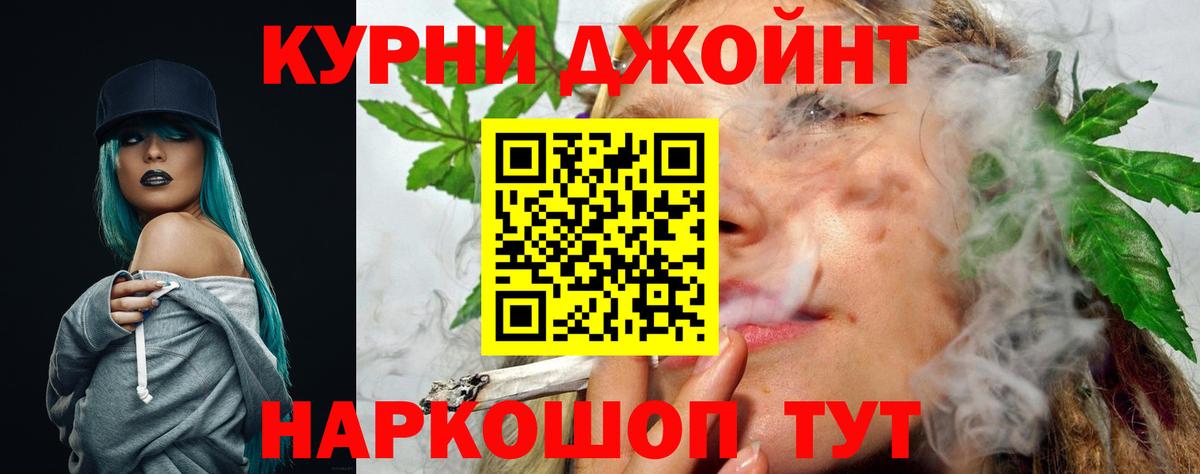Мефедрон Еманжелинск